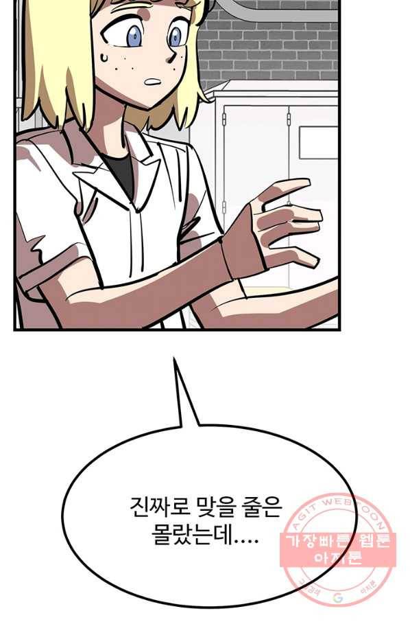 킬러5 50화 6
