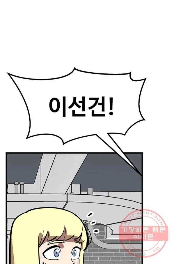 킬러5 50화 7