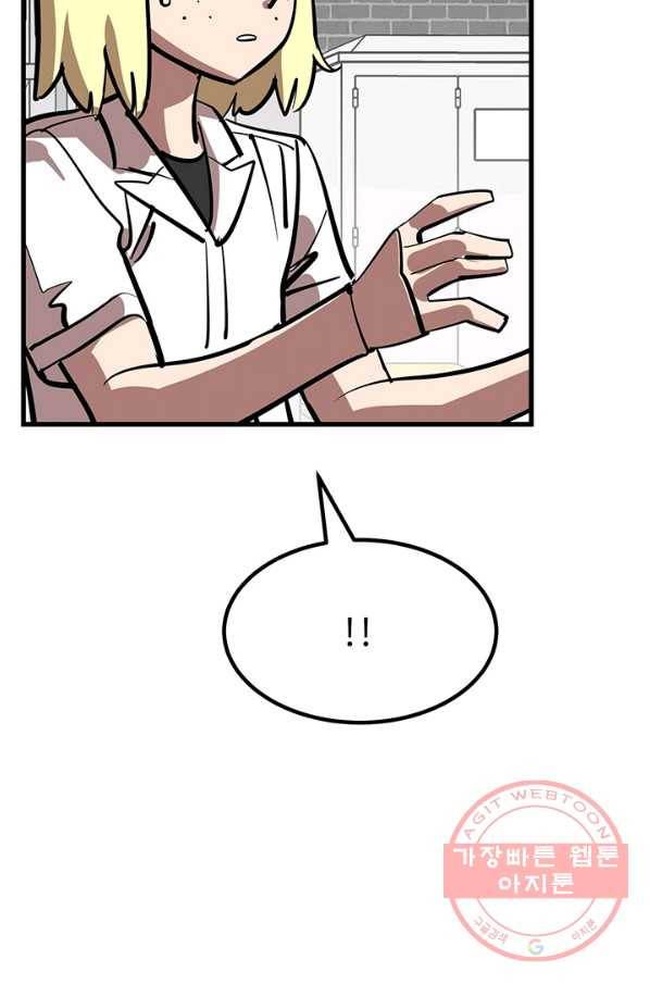 킬러5 50화 8