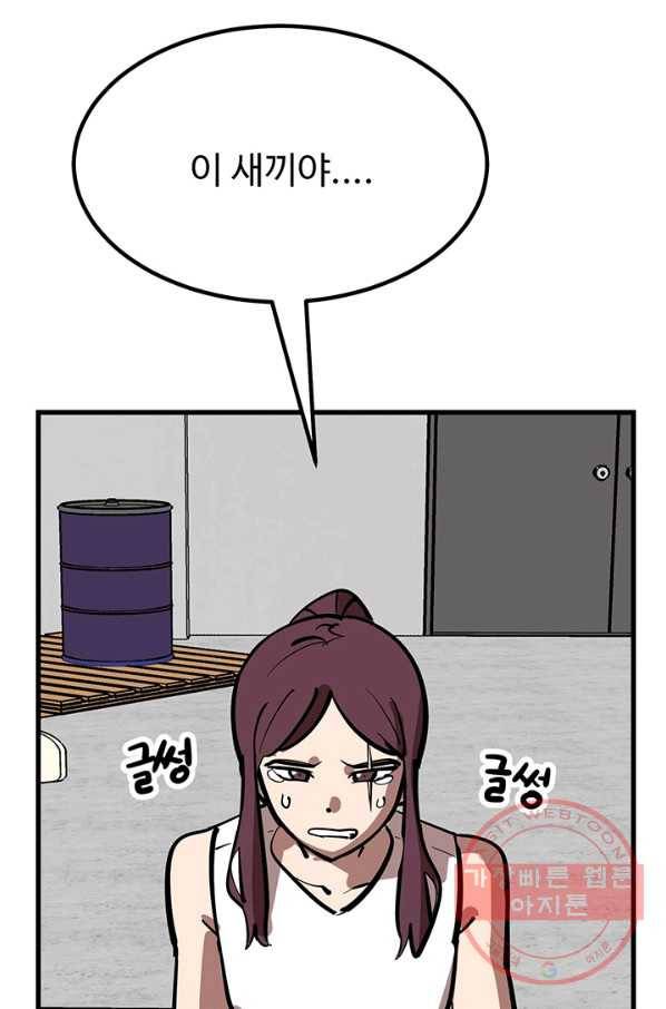 킬러5 50화 9