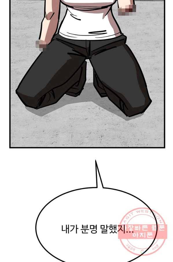 킬러5 50화 10