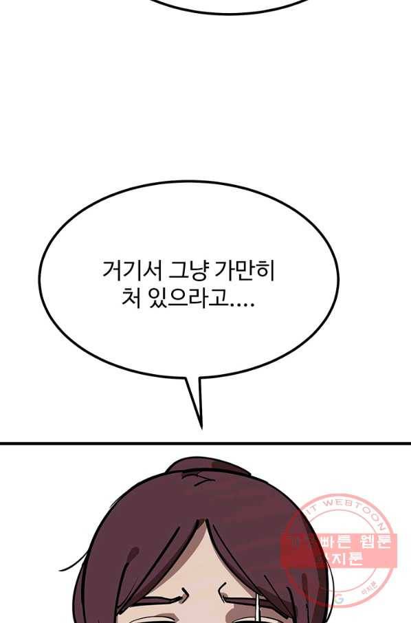 킬러5 50화 11