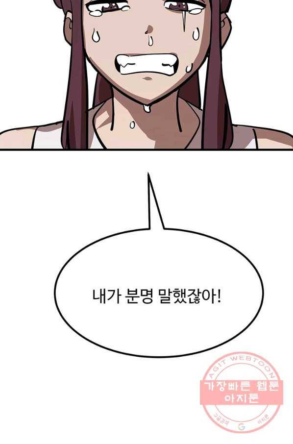 킬러5 50화 12