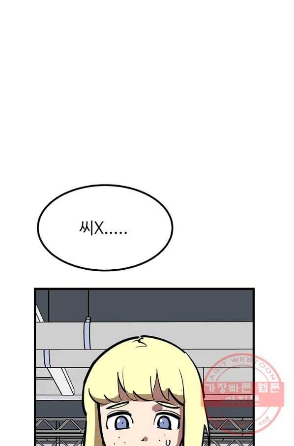 킬러5 50화 13