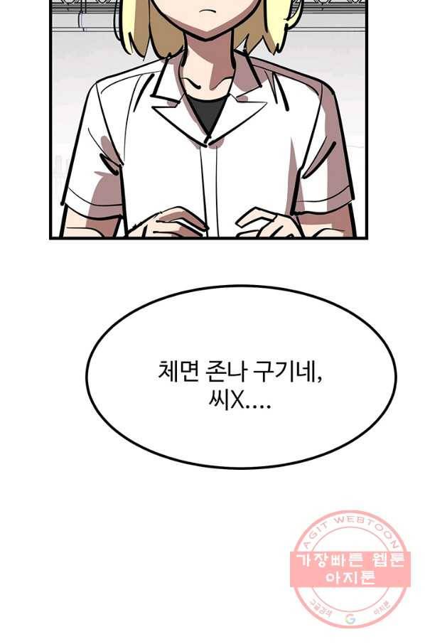 킬러5 50화 14