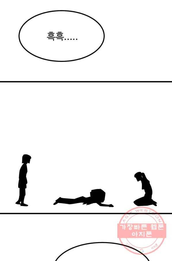킬러5 50화 15