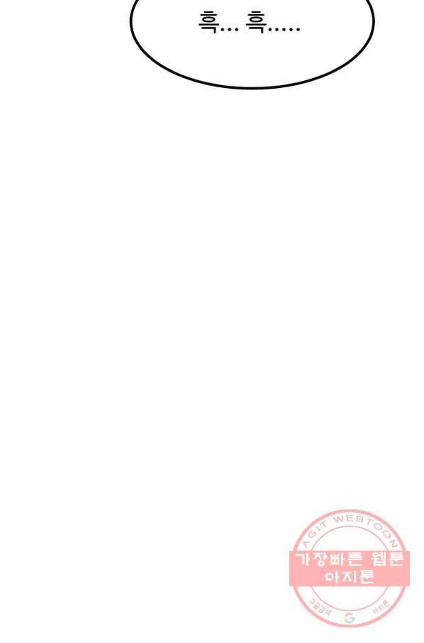킬러5 50화 16