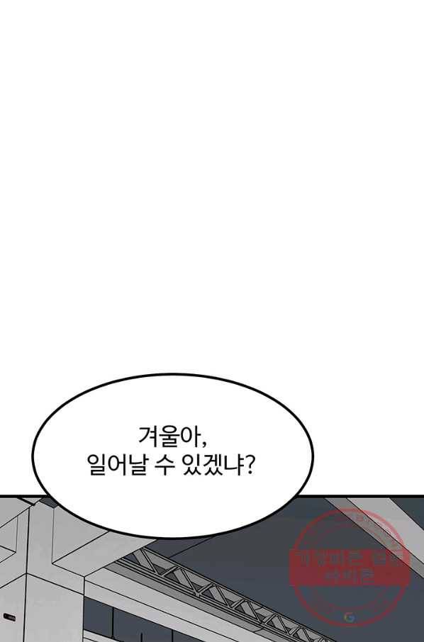 킬러5 50화 17