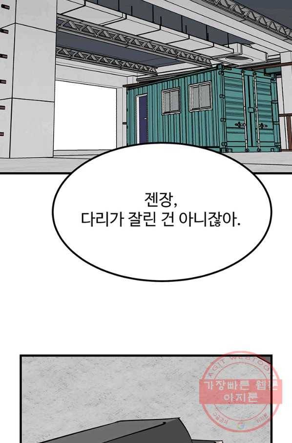 킬러5 50화 18