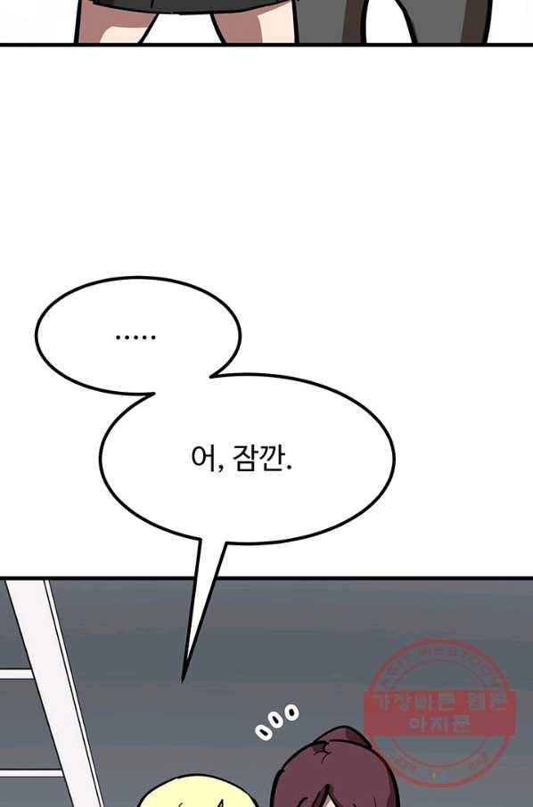 킬러5 50화 21