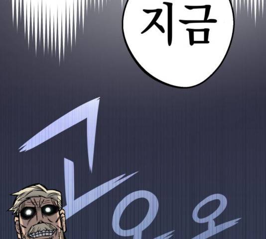 말년용사 16화 2