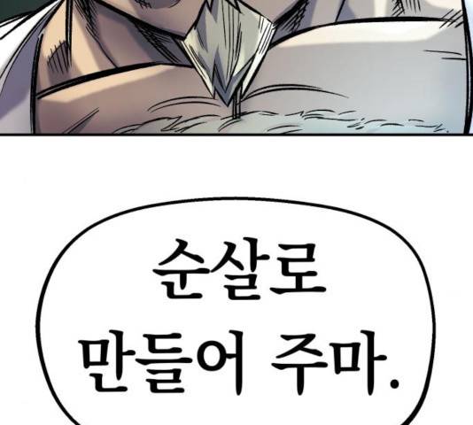 말년용사 16화 6
