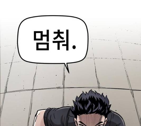 말년용사 16화 10