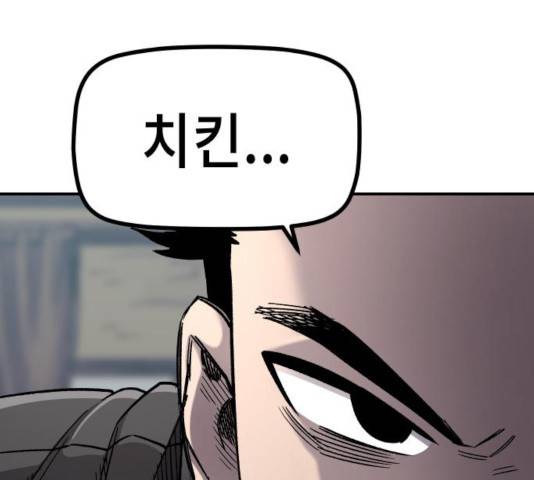 말년용사 16화 15