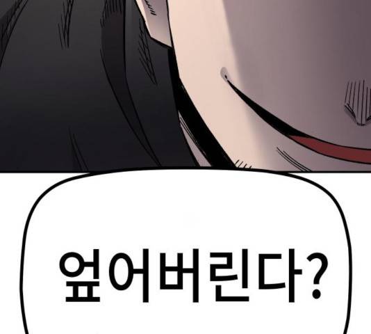 말년용사 16화 16