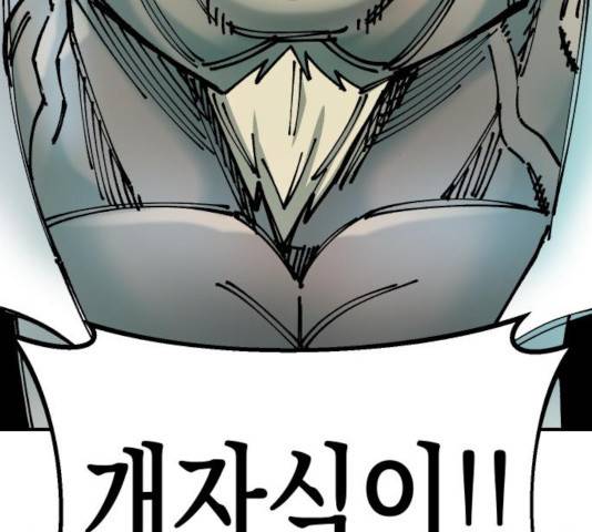 말년용사 16화 19