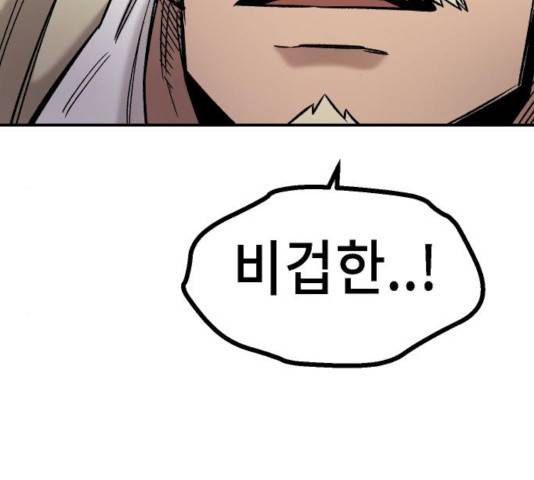 말년용사 16화 33
