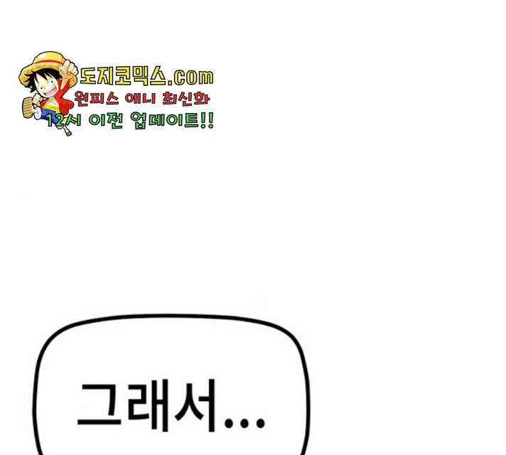 말년용사 16화 34