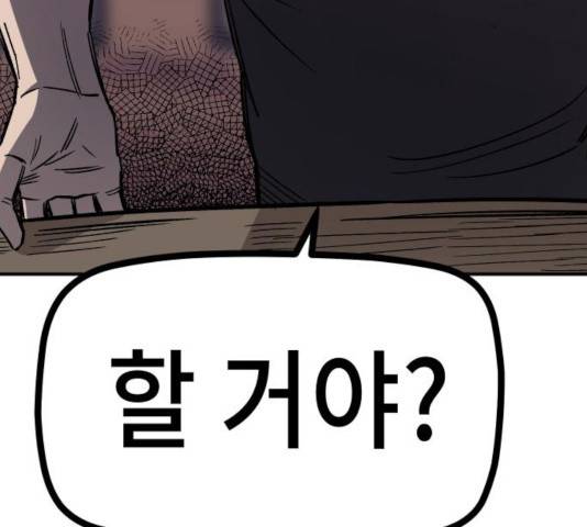 말년용사 16화 36