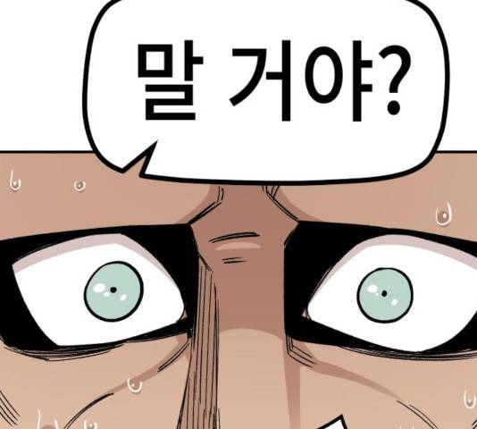 말년용사 16화 38