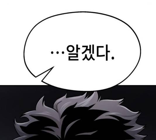 말년용사 16화 42
