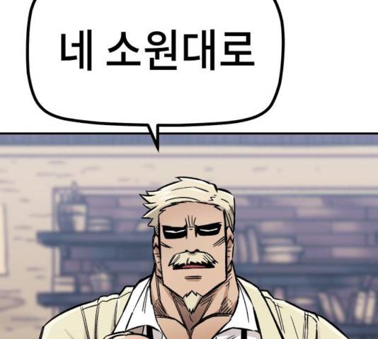 말년용사 16화 45
