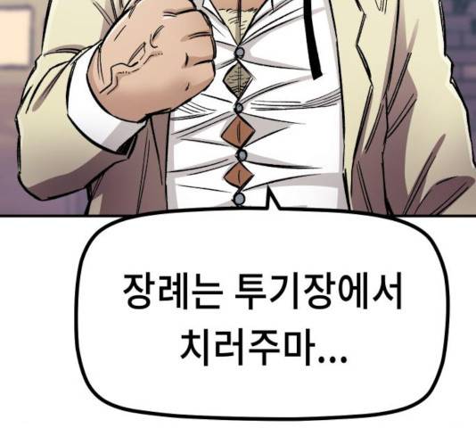 말년용사 16화 46