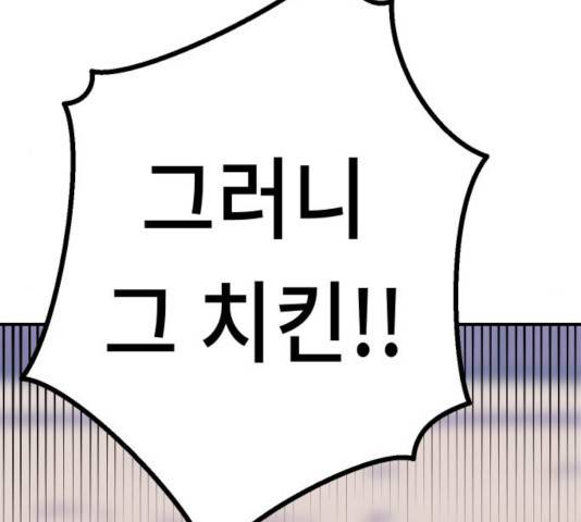 말년용사 16화 48