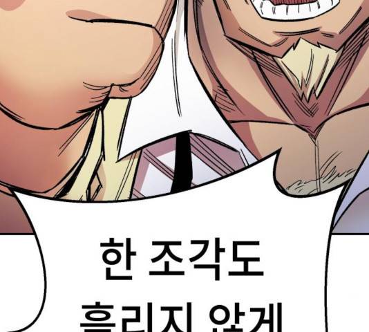 말년용사 16화 50