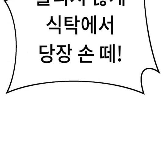 말년용사 16화 51