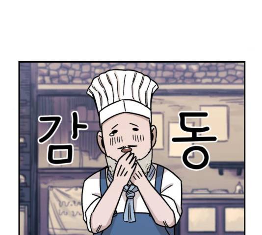 말년용사 16화 52