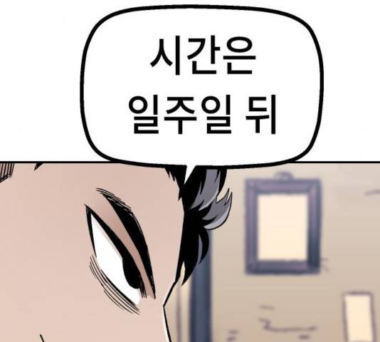 말년용사 16화 57