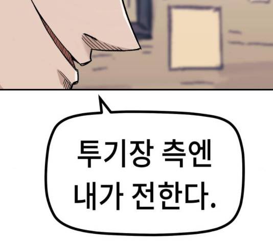 말년용사 16화 58