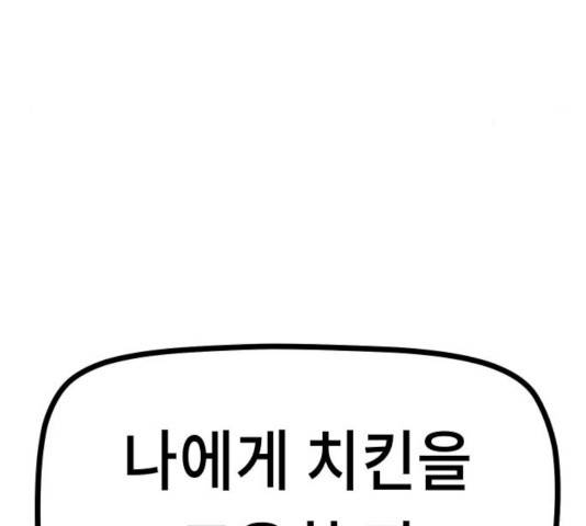 말년용사 16화 59