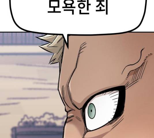 말년용사 16화 60