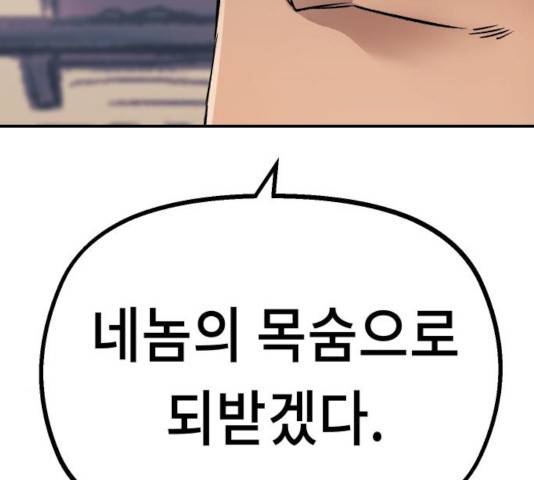 말년용사 16화 61