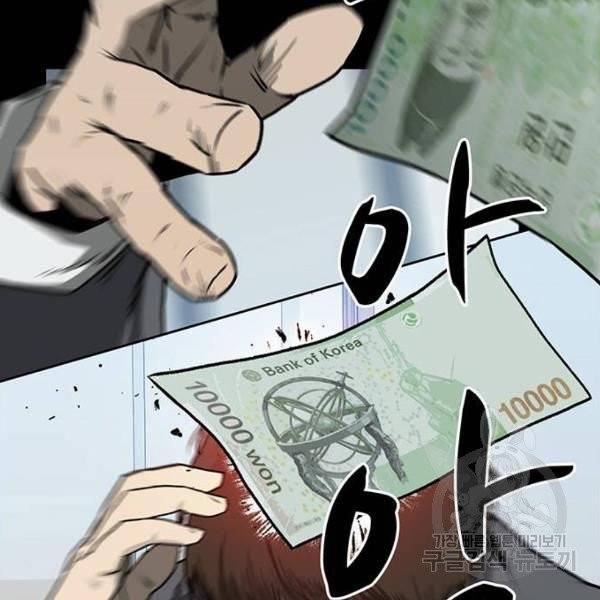 쌈빡 6화 5