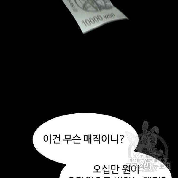 쌈빡 6화 7