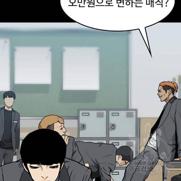 쌈빡 6화 8