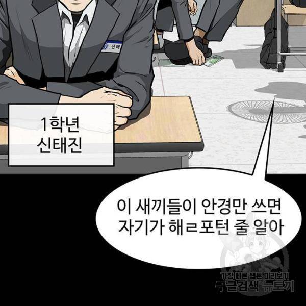 쌈빡 6화 9