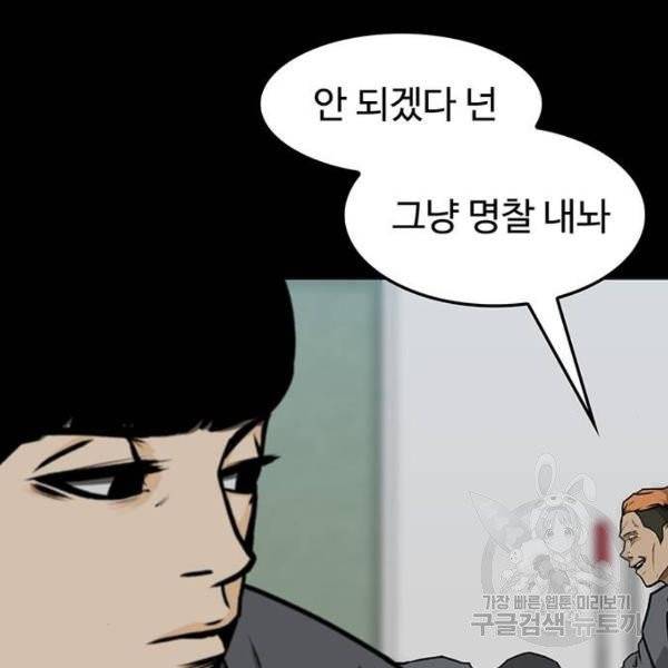 쌈빡 6화 10