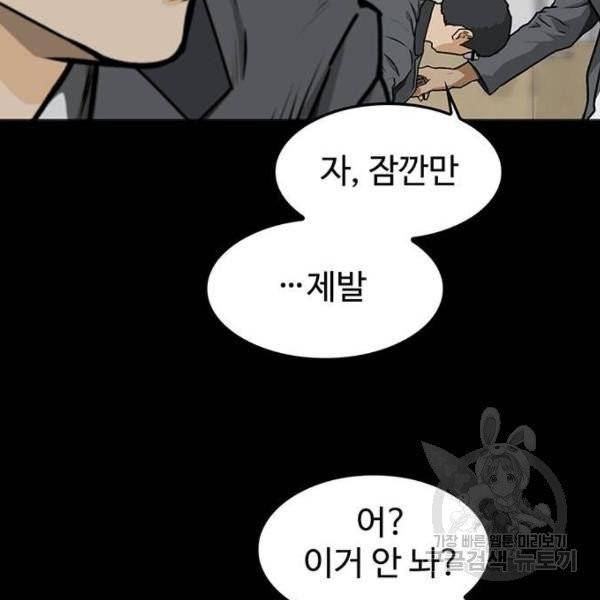 쌈빡 6화 11