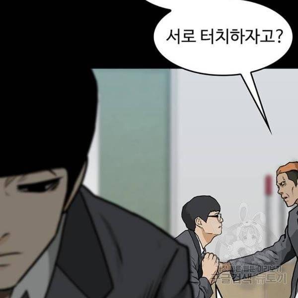 쌈빡 6화 12