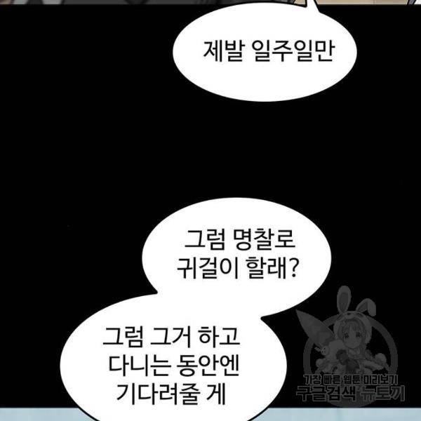 쌈빡 6화 13