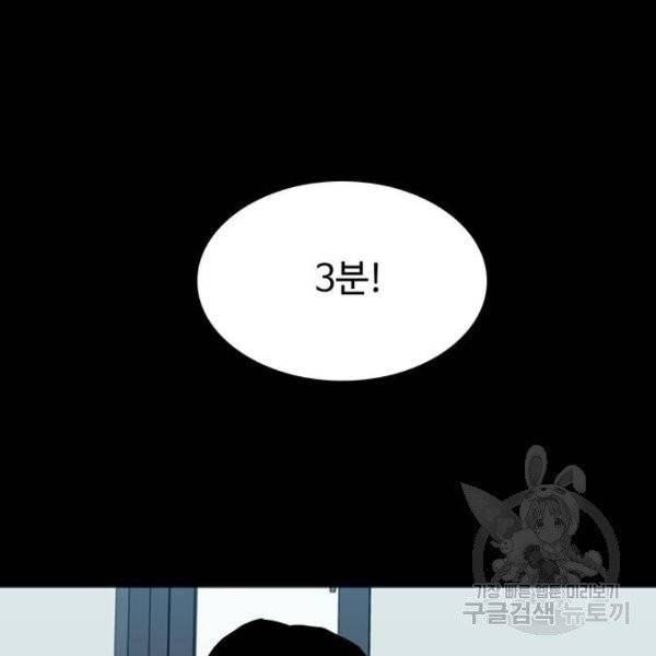 쌈빡 6화 18