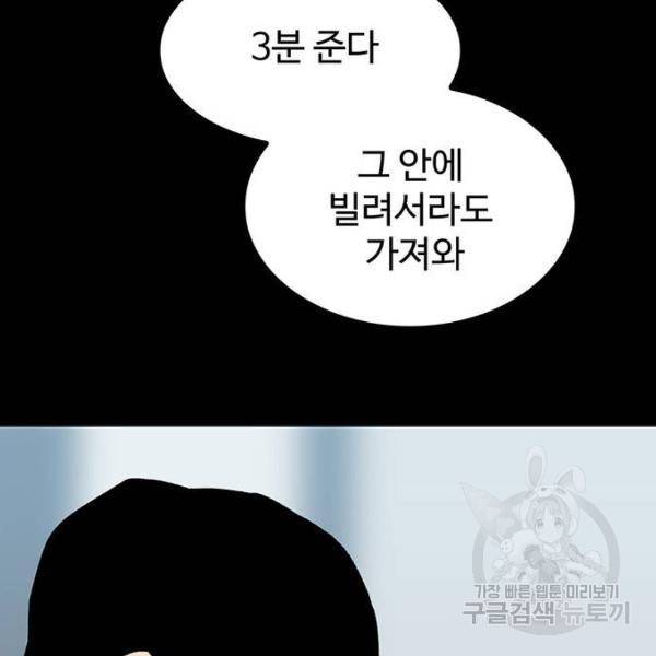 쌈빡 6화 20