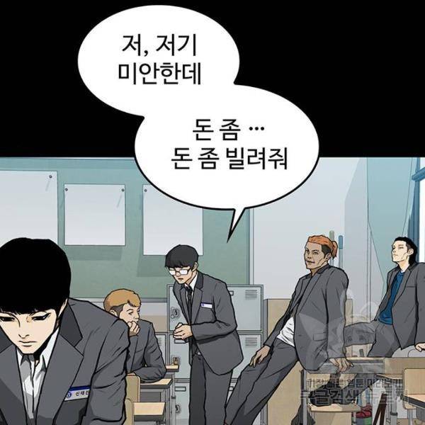 쌈빡 6화 22