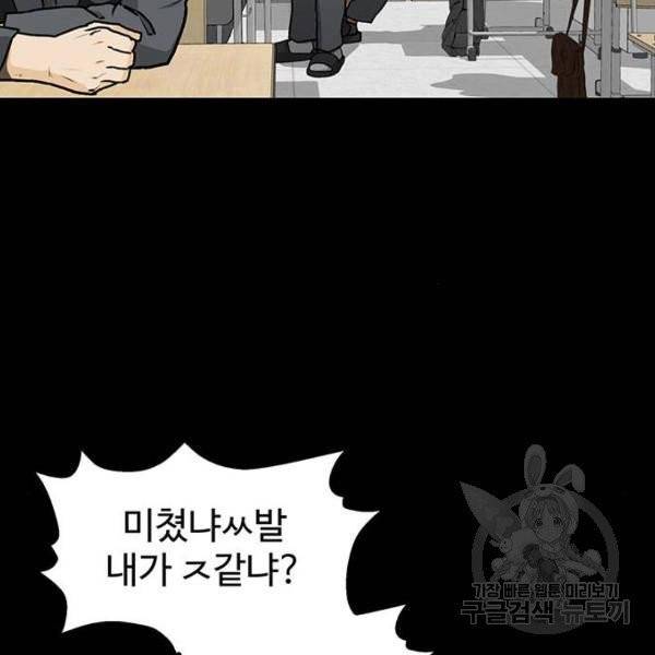 쌈빡 6화 23