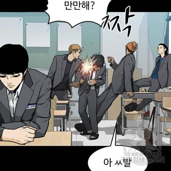 쌈빡 6화 24