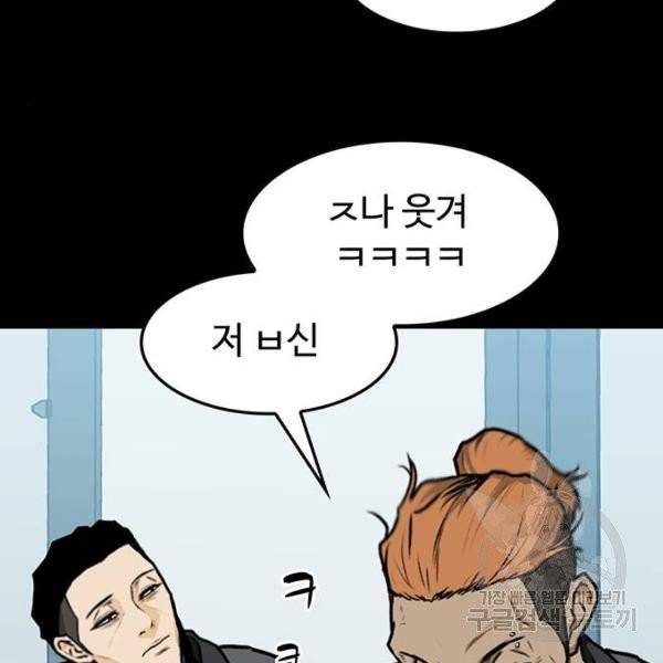 쌈빡 6화 25